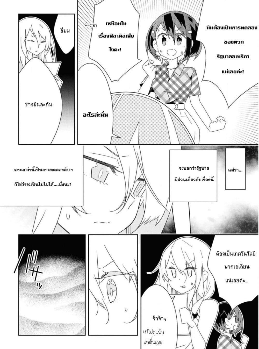 Manga-lc-com อ่านมังงะ อ่านการ์ตูน ออนไลน์ ฟรี Watashi Igai Jinrui Zen’in Yuri ตอนที่ 1 2 3 4 5 6 7 8 9 10 11 12 13 14 ฟรี ไม่มีโฆษณา Manga-lc - อ่าน มังงะ อ่าน การ์ตูน ออนไลน์ อ่านมังงะ ฟรี