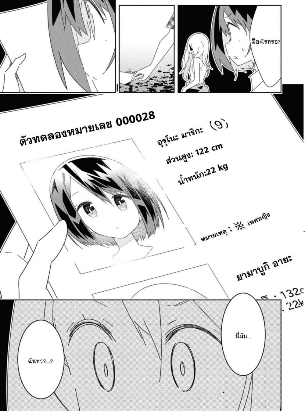Manga-lc-com อ่านมังงะ อ่านการ์ตูน ออนไลน์ ฟรี Watashi Igai Jinrui Zen’in Yuri ตอนที่ 1 2 3 4 5 6 7 8 9 10 11 12 13 14 ฟรี ไม่มีโฆษณา Manga-lc - อ่าน มังงะ อ่าน การ์ตูน ออนไลน์ อ่านมังงะ ฟรี