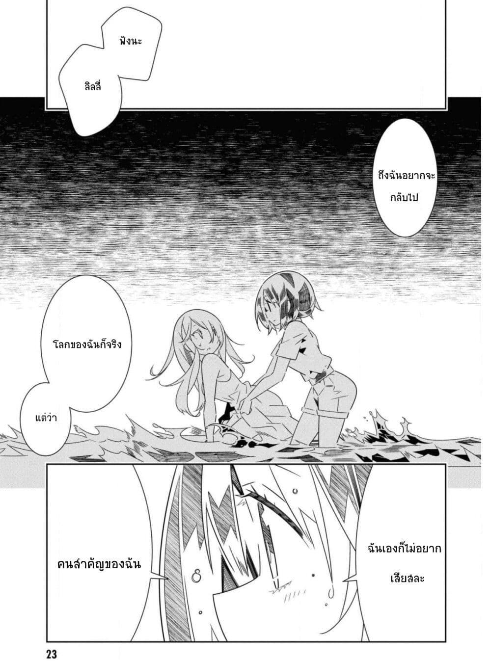 Manga-lc-com อ่านมังงะ อ่านการ์ตูน ออนไลน์ ฟรี Watashi Igai Jinrui Zen’in Yuri ตอนที่ 1 2 3 4 5 6 7 8 9 10 11 12 13 14 ฟรี ไม่มีโฆษณา Manga-lc - อ่าน มังงะ อ่าน การ์ตูน ออนไลน์ อ่านมังงะ ฟรี