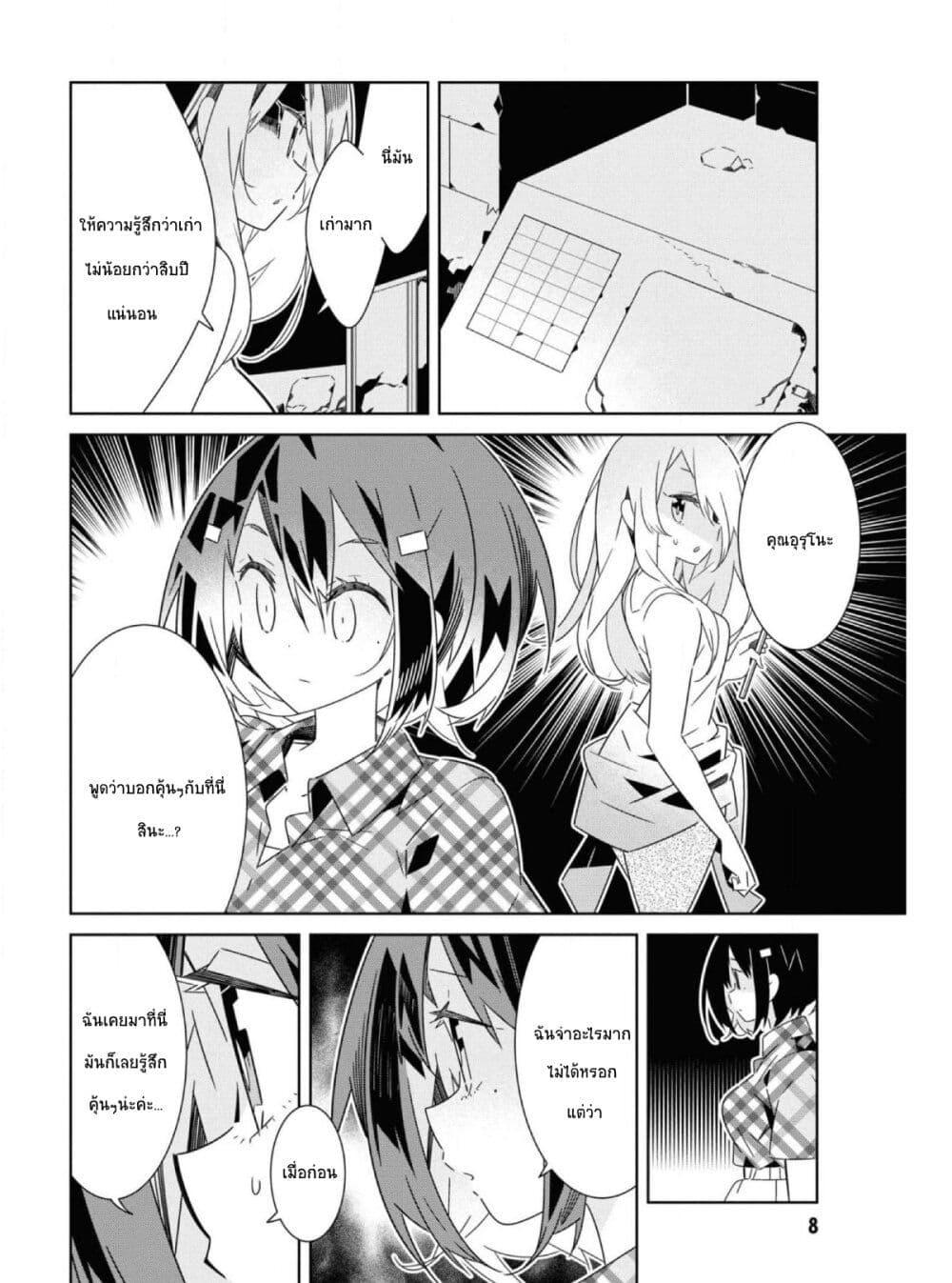 Manga-lc-com อ่านมังงะ อ่านการ์ตูน ออนไลน์ ฟรี Watashi Igai Jinrui Zen’in Yuri ตอนที่ 1 2 3 4 5 6 7 8 9 10 11 12 13 14 ฟรี ไม่มีโฆษณา Manga-lc - อ่าน มังงะ อ่าน การ์ตูน ออนไลน์ อ่านมังงะ ฟรี