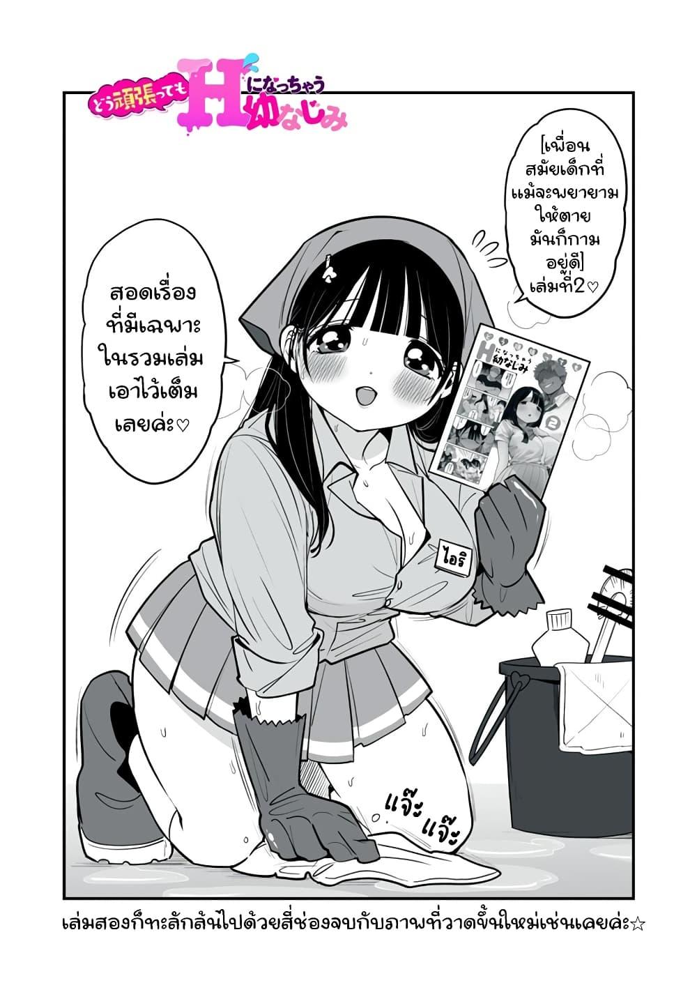 Manga-lc-com อ่านมังงะ อ่านการ์ตูน ออนไลน์ ฟรี Dou Ganbatte mo H ni Nacchau Osananajimi ตอนที่ 1 2 3 4 5 6 7 8 9 10 11 12 13 14 ฟรี ไม่มีโฆษณา Manga-lc - อ่าน มังงะ อ่าน การ์ตูน ออนไลน์ อ่านมังงะ ฟรี