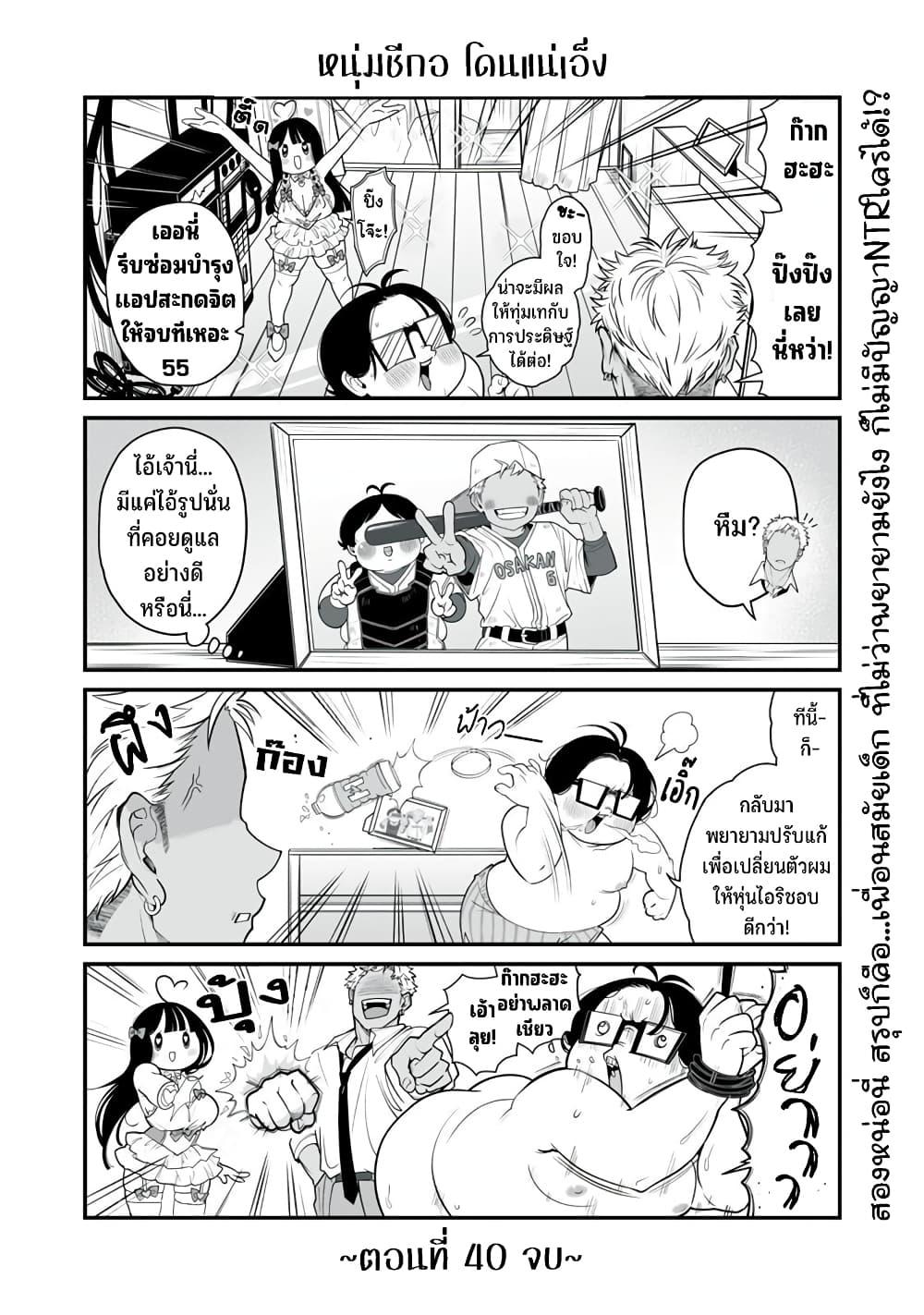 Manga-lc-com อ่านมังงะ อ่านการ์ตูน ออนไลน์ ฟรี Dou Ganbatte mo H ni Nacchau Osananajimi ตอนที่ 1 2 3 4 5 6 7 8 9 10 11 12 13 14 ฟรี ไม่มีโฆษณา Manga-lc - อ่าน มังงะ อ่าน การ์ตูน ออนไลน์ อ่านมังงะ ฟรี