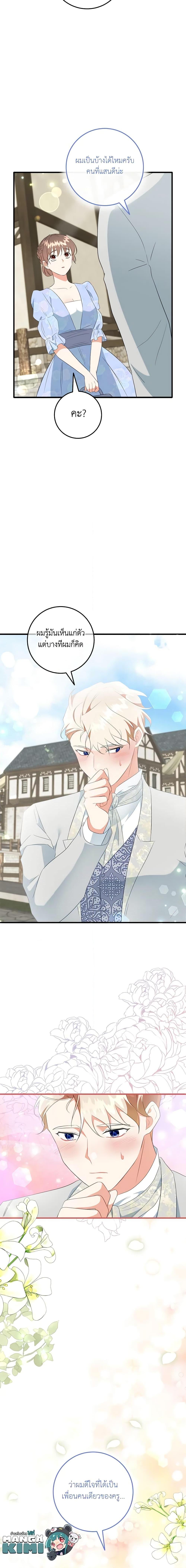 Manga-lc-com อ่านมังงะ อ่านการ์ตูน ออนไลน์ ฟรี Can’t Go Too Far With the Unrelenting Duke ตอนที่ 1 2 3 4 5 6 7 8 9 10 11 12 13 14 ฟรี ไม่มีโฆษณา Manga-lc - อ่าน มังงะ อ่าน การ์ตูน ออนไลน์ อ่านมังงะ ฟรี