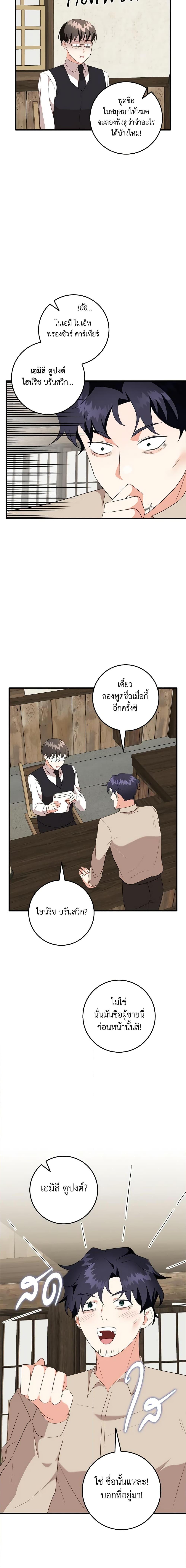 Manga-lc-com อ่านมังงะ อ่านการ์ตูน ออนไลน์ ฟรี Can’t Go Too Far With the Unrelenting Duke ตอนที่ 1 2 3 4 5 6 7 8 9 10 11 12 13 14 ฟรี ไม่มีโฆษณา Manga-lc - อ่าน มังงะ อ่าน การ์ตูน ออนไลน์ อ่านมังงะ ฟรี