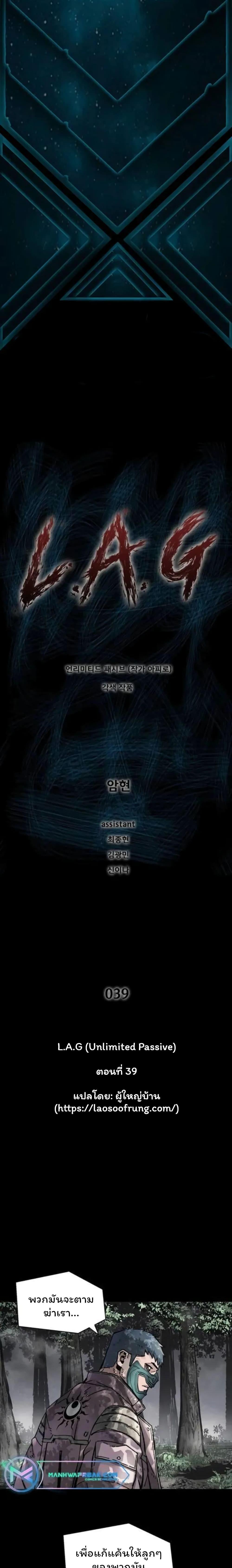 Manga-lc-com อ่านมังงะ อ่านการ์ตูน ออนไลน์ ฟรี L.A.G ตอนที่ 1 2 3 4 5 6 7 8 9 10 11 12 13 14 ฟรี ไม่มีโฆษณา Manga-lc - อ่าน มังงะ อ่าน การ์ตูน ออนไลน์ อ่านมังงะ ฟรี