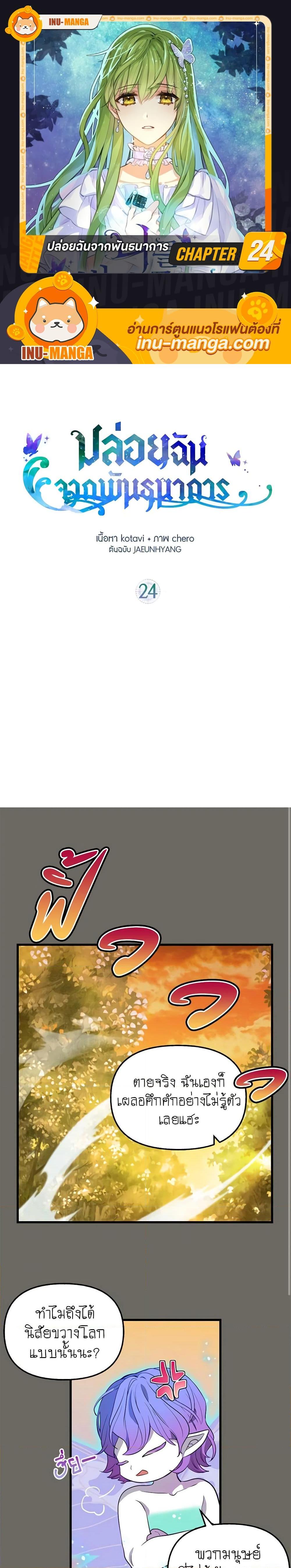 Manga-lc-com อ่านมังงะ อ่านการ์ตูน ออนไลน์ ฟรี Just Leave Me Be ตอนที่ 1 2 3 4 5 6 7 8 9 10 11 12 13 14 ฟรี ไม่มีโฆษณา Manga-lc - อ่าน มังงะ อ่าน การ์ตูน ออนไลน์ อ่านมังงะ ฟรี