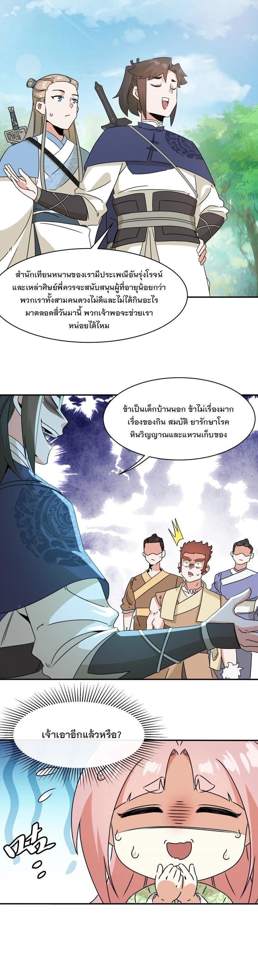 Manga-lc-com อ่านมังงะ อ่านการ์ตูน ออนไลน์ ฟรี Endless Devourer ตอนที่ 1 2 3 4 5 6 7 8 9 10 11 12 13 14 ฟรี ไม่มีโฆษณา Manga-lc - อ่าน มังงะ อ่าน การ์ตูน ออนไลน์ อ่านมังงะ ฟรี