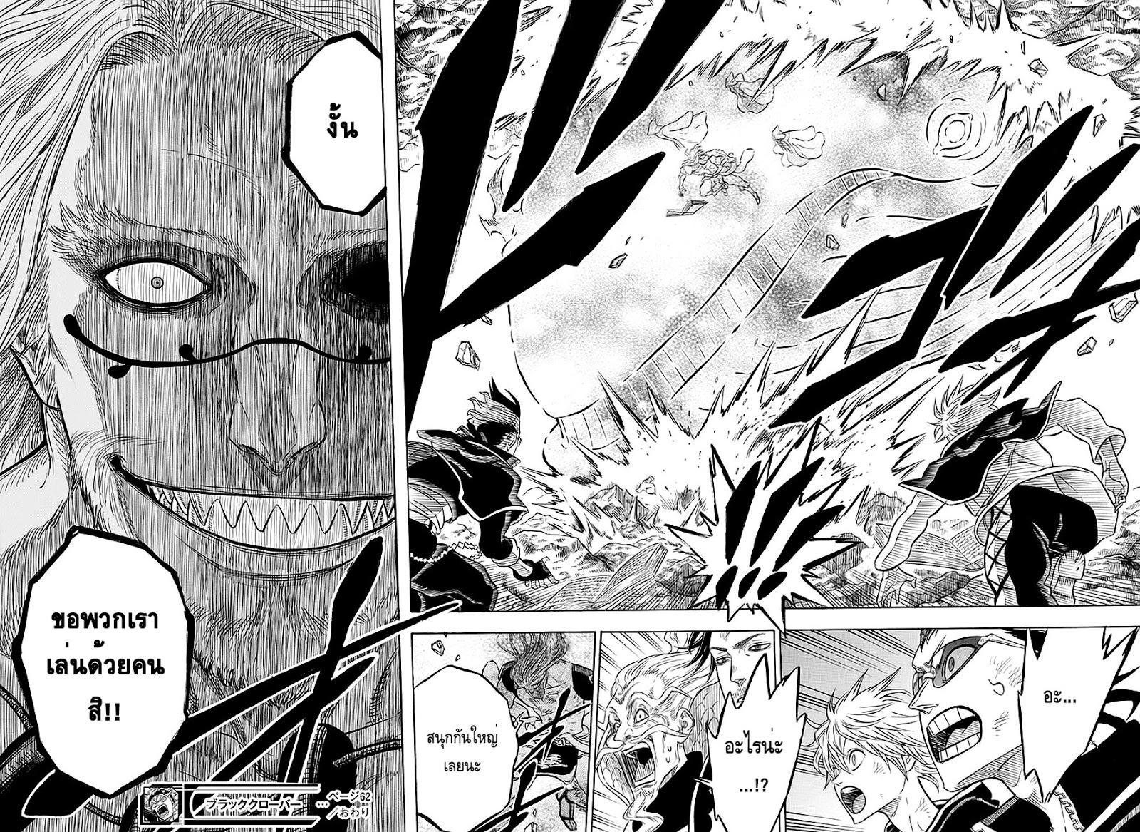 Manga-lc-com อ่านมังงะ อ่านการ์ตูน ออนไลน์ ฟรี Black Clover ตอนที่ 1 2 3 4 5 6 7 8 9 10 11 12 13 14 ฟรี ไม่มีโฆษณา Manga-lc - อ่าน มังงะ อ่าน การ์ตูน ออนไลน์ อ่านมังงะ ฟรี