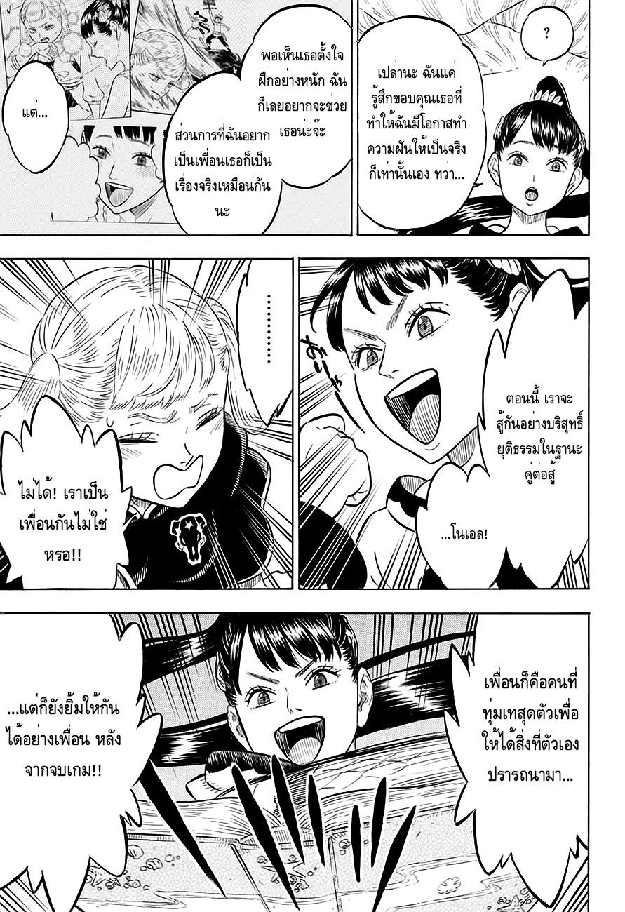 Manga-lc-com อ่านมังงะ อ่านการ์ตูน ออนไลน์ ฟรี Black Clover ตอนที่ 1 2 3 4 5 6 7 8 9 10 11 12 13 14 ฟรี ไม่มีโฆษณา Manga-lc - อ่าน มังงะ อ่าน การ์ตูน ออนไลน์ อ่านมังงะ ฟรี