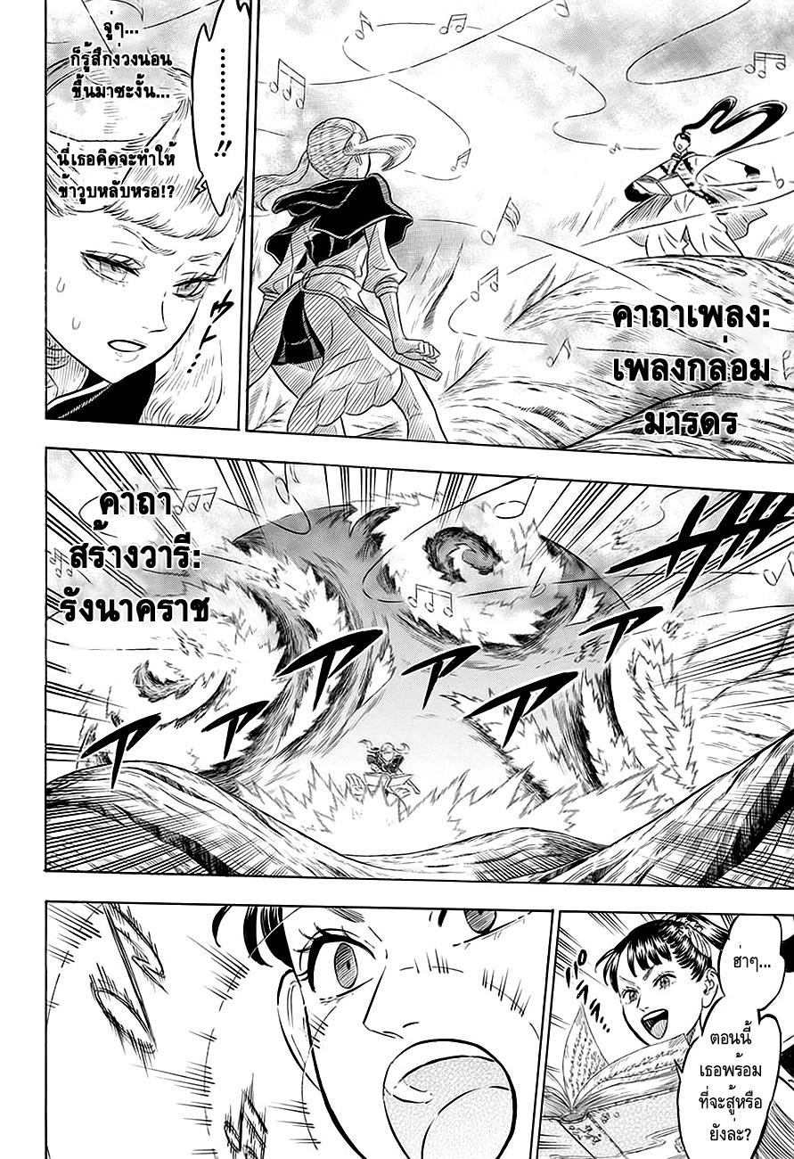 Manga-lc-com อ่านมังงะ อ่านการ์ตูน ออนไลน์ ฟรี Black Clover ตอนที่ 1 2 3 4 5 6 7 8 9 10 11 12 13 14 ฟรี ไม่มีโฆษณา Manga-lc - อ่าน มังงะ อ่าน การ์ตูน ออนไลน์ อ่านมังงะ ฟรี