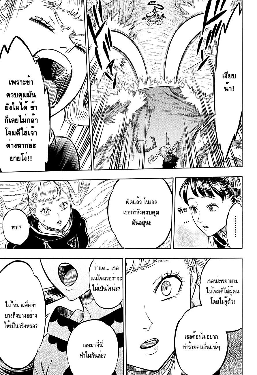 Manga-lc-com อ่านมังงะ อ่านการ์ตูน ออนไลน์ ฟรี Black Clover ตอนที่ 1 2 3 4 5 6 7 8 9 10 11 12 13 14 ฟรี ไม่มีโฆษณา Manga-lc - อ่าน มังงะ อ่าน การ์ตูน ออนไลน์ อ่านมังงะ ฟรี