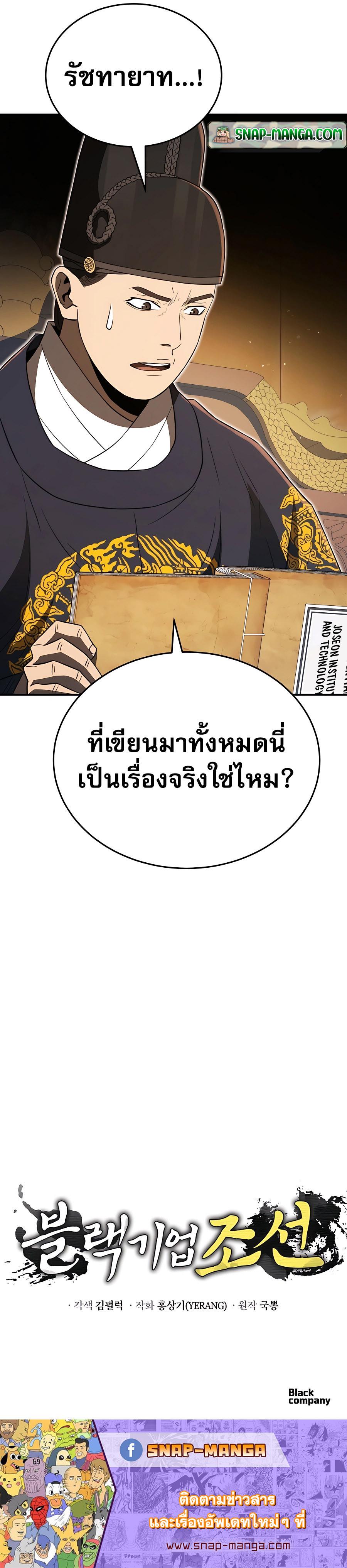 Manga-lc-com อ่านมังงะ อ่านการ์ตูน ออนไลน์ ฟรี Black Corporation Joseon ตอนที่ 1 2 3 4 5 6 7 8 9 10 11 12 13 14 ฟรี ไม่มีโฆษณา Manga-lc - อ่าน มังงะ อ่าน การ์ตูน ออนไลน์ อ่านมังงะ ฟรี