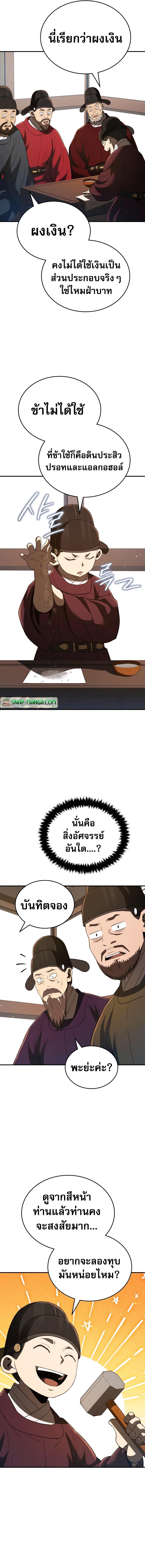 Manga-lc-com อ่านมังงะ อ่านการ์ตูน ออนไลน์ ฟรี Black Corporation Joseon ตอนที่ 1 2 3 4 5 6 7 8 9 10 11 12 13 14 ฟรี ไม่มีโฆษณา Manga-lc - อ่าน มังงะ อ่าน การ์ตูน ออนไลน์ อ่านมังงะ ฟรี