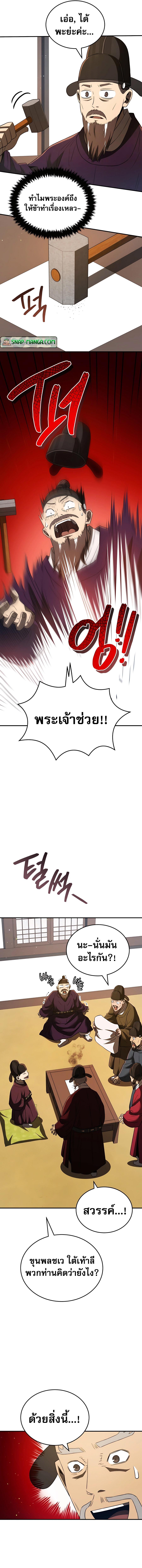Manga-lc-com อ่านมังงะ อ่านการ์ตูน ออนไลน์ ฟรี Black Corporation Joseon ตอนที่ 1 2 3 4 5 6 7 8 9 10 11 12 13 14 ฟรี ไม่มีโฆษณา Manga-lc - อ่าน มังงะ อ่าน การ์ตูน ออนไลน์ อ่านมังงะ ฟรี