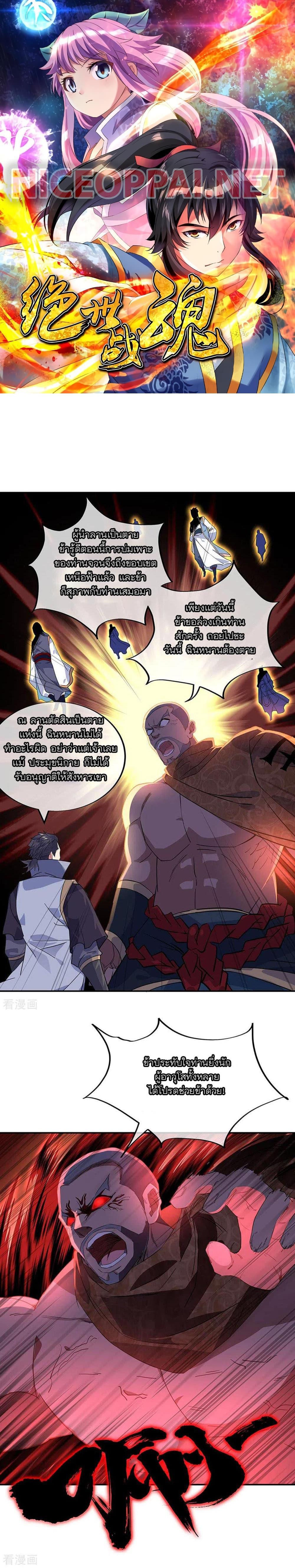 Manga-lc-com อ่านมังงะ อ่านการ์ตูน ออนไลน์ ฟรี Peerless Battle Spirit (Tian Cang Zi Dongman) ตอนที่ 1 2 3 4 5 6 7 8 9 10 11 12 13 14 ฟรี ไม่มีโฆษณา Manga-lc - อ่าน มังงะ อ่าน การ์ตูน ออนไลน์ อ่านมังงะ ฟรี