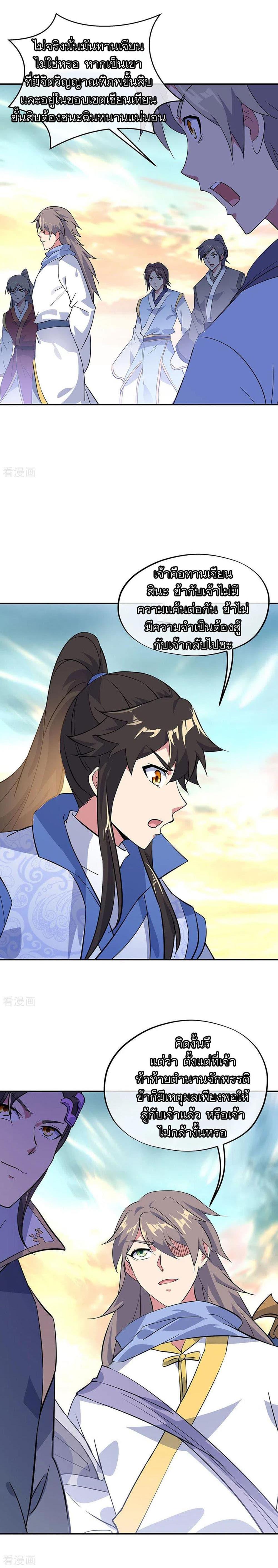 Manga-lc-com อ่านมังงะ อ่านการ์ตูน ออนไลน์ ฟรี Peerless Battle Spirit (Tian Cang Zi Dongman) ตอนที่ 1 2 3 4 5 6 7 8 9 10 11 12 13 14 ฟรี ไม่มีโฆษณา Manga-lc - อ่าน มังงะ อ่าน การ์ตูน ออนไลน์ อ่านมังงะ ฟรี