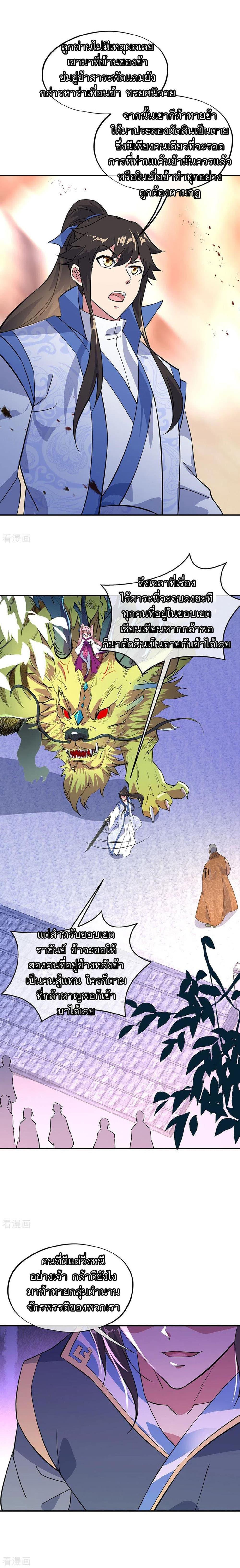 Manga-lc-com อ่านมังงะ อ่านการ์ตูน ออนไลน์ ฟรี Peerless Battle Spirit (Tian Cang Zi Dongman) ตอนที่ 1 2 3 4 5 6 7 8 9 10 11 12 13 14 ฟรี ไม่มีโฆษณา Manga-lc - อ่าน มังงะ อ่าน การ์ตูน ออนไลน์ อ่านมังงะ ฟรี