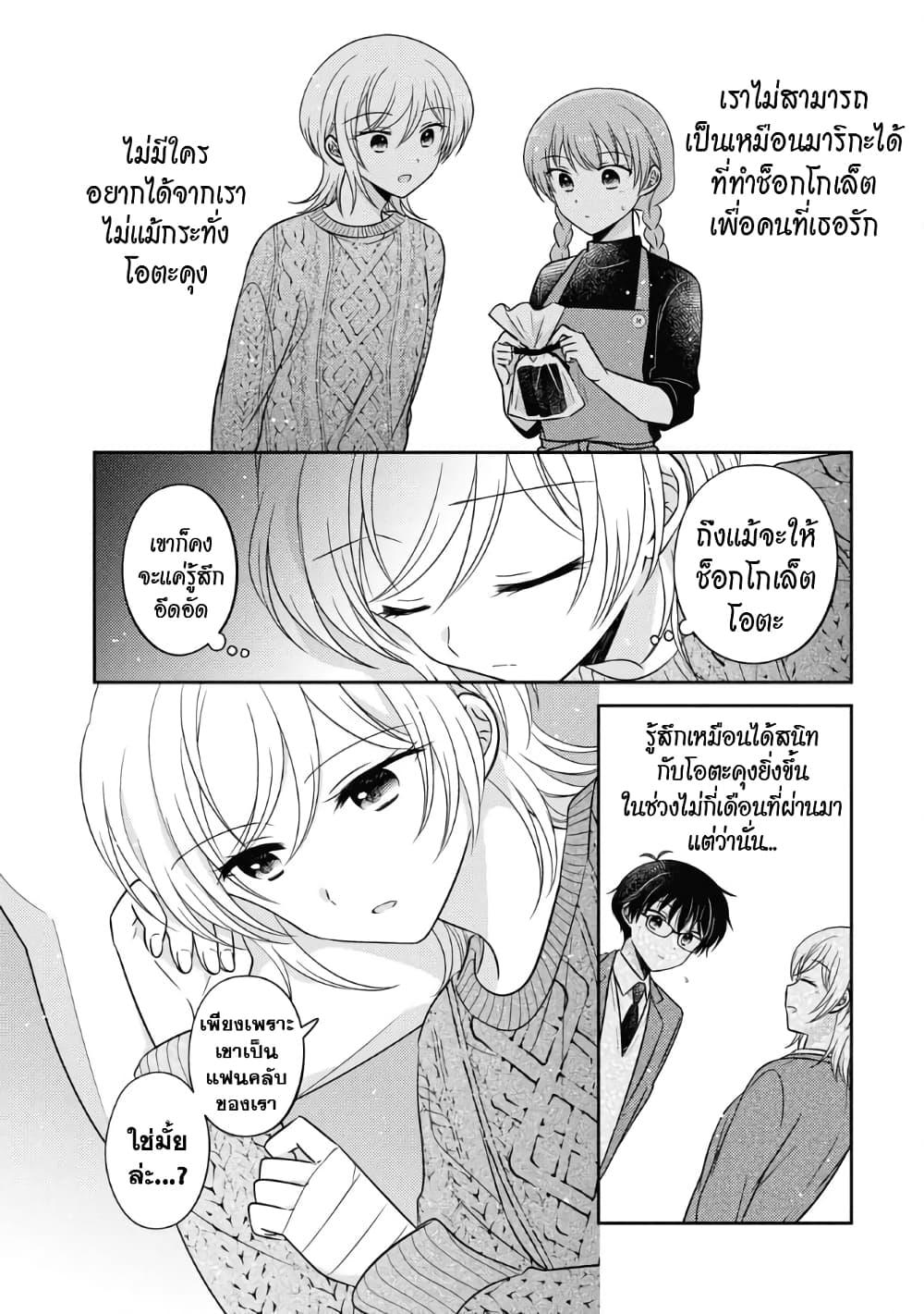Manga-lc-com อ่านมังงะ อ่านการ์ตูน ออนไลน์ ฟรี Oshibana! ตอนที่ 1 2 3 4 5 6 7 8 9 10 11 12 13 14 ฟรี ไม่มีโฆษณา Manga-lc - อ่าน มังงะ อ่าน การ์ตูน ออนไลน์ อ่านมังงะ ฟรี