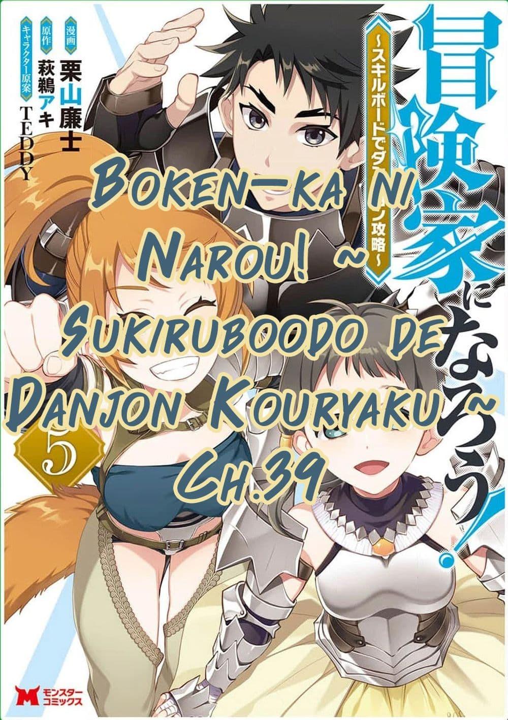 Manga-lc-com อ่านมังงะ อ่านการ์ตูน ออนไลน์ ฟรี Boken-ka ni Narou! ~ Sukiruboodo de Danjon Kouryaku ~ ตอนที่ 1 2 3 4 5 6 7 8 9 10 11 12 13 14 ฟรี ไม่มีโฆษณา Manga-lc - อ่าน มังงะ อ่าน การ์ตูน ออนไลน์ อ่านมังงะ ฟรี