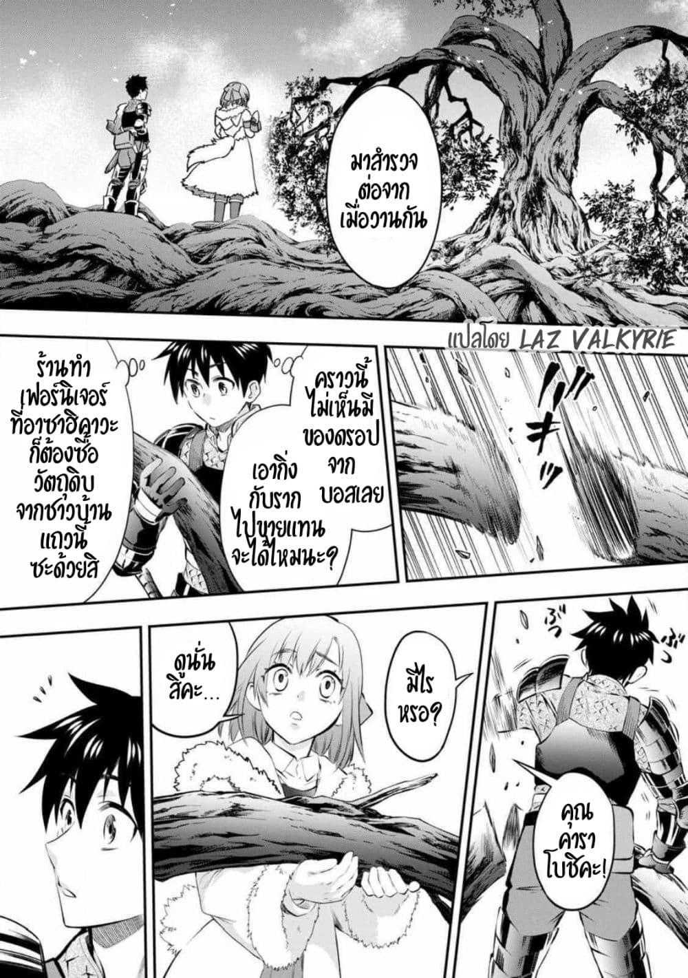 Manga-lc-com อ่านมังงะ อ่านการ์ตูน ออนไลน์ ฟรี Boken-ka ni Narou! ~ Sukiruboodo de Danjon Kouryaku ~ ตอนที่ 1 2 3 4 5 6 7 8 9 10 11 12 13 14 ฟรี ไม่มีโฆษณา Manga-lc - อ่าน มังงะ อ่าน การ์ตูน ออนไลน์ อ่านมังงะ ฟรี