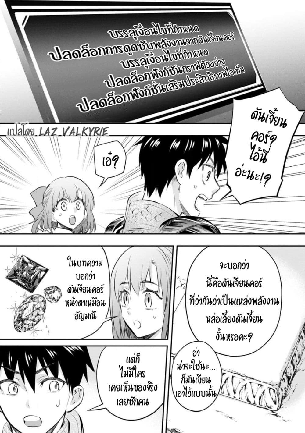 Manga-lc-com อ่านมังงะ อ่านการ์ตูน ออนไลน์ ฟรี Boken-ka ni Narou! ~ Sukiruboodo de Danjon Kouryaku ~ ตอนที่ 1 2 3 4 5 6 7 8 9 10 11 12 13 14 ฟรี ไม่มีโฆษณา Manga-lc - อ่าน มังงะ อ่าน การ์ตูน ออนไลน์ อ่านมังงะ ฟรี