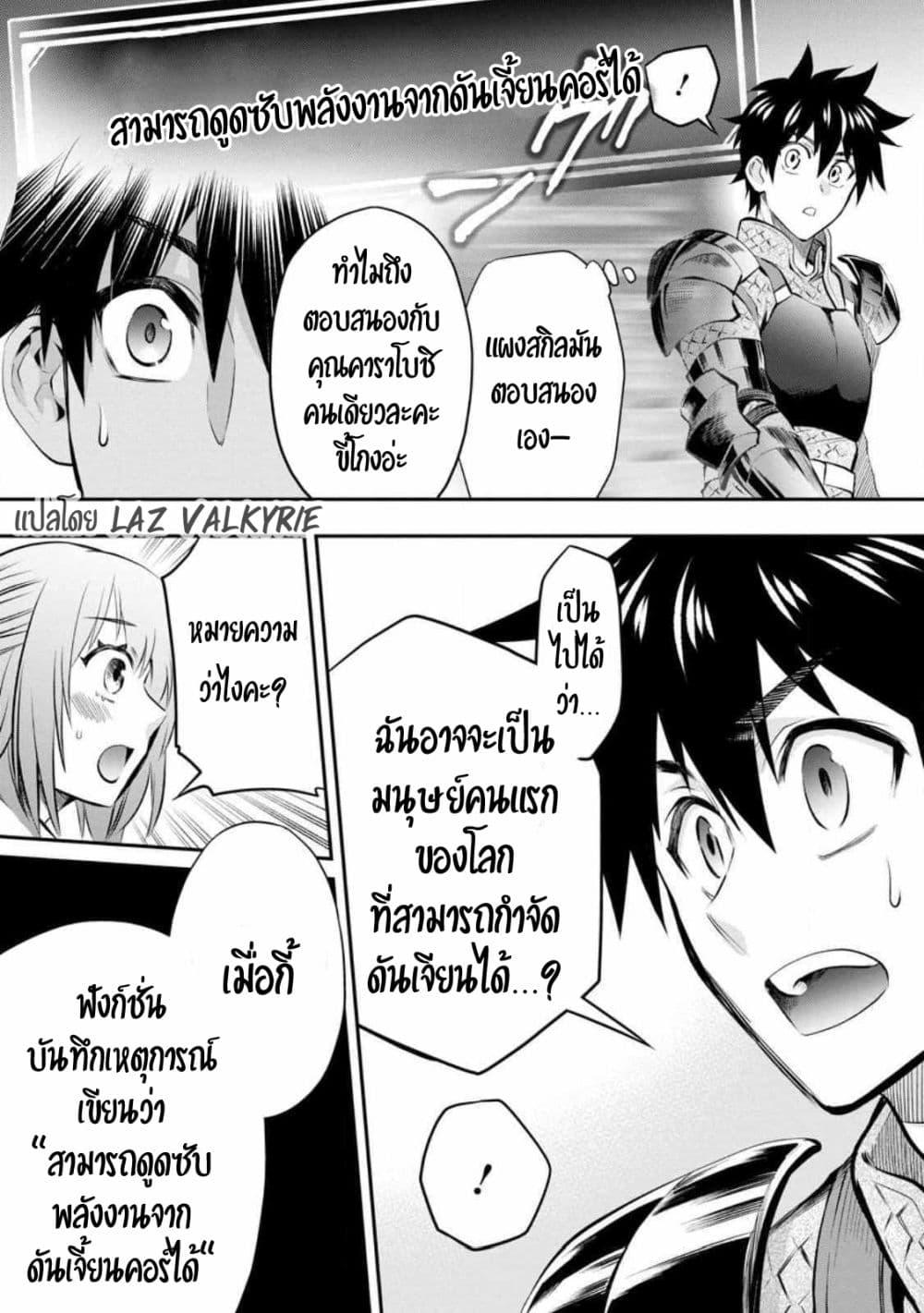 Manga-lc-com อ่านมังงะ อ่านการ์ตูน ออนไลน์ ฟรี Boken-ka ni Narou! ~ Sukiruboodo de Danjon Kouryaku ~ ตอนที่ 1 2 3 4 5 6 7 8 9 10 11 12 13 14 ฟรี ไม่มีโฆษณา Manga-lc - อ่าน มังงะ อ่าน การ์ตูน ออนไลน์ อ่านมังงะ ฟรี