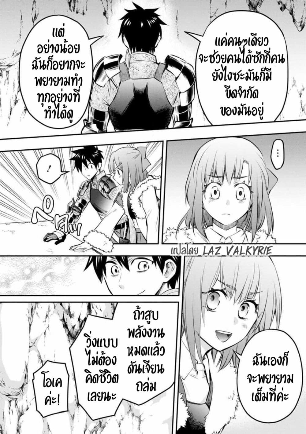 Manga-lc-com อ่านมังงะ อ่านการ์ตูน ออนไลน์ ฟรี Boken-ka ni Narou! ~ Sukiruboodo de Danjon Kouryaku ~ ตอนที่ 1 2 3 4 5 6 7 8 9 10 11 12 13 14 ฟรี ไม่มีโฆษณา Manga-lc - อ่าน มังงะ อ่าน การ์ตูน ออนไลน์ อ่านมังงะ ฟรี