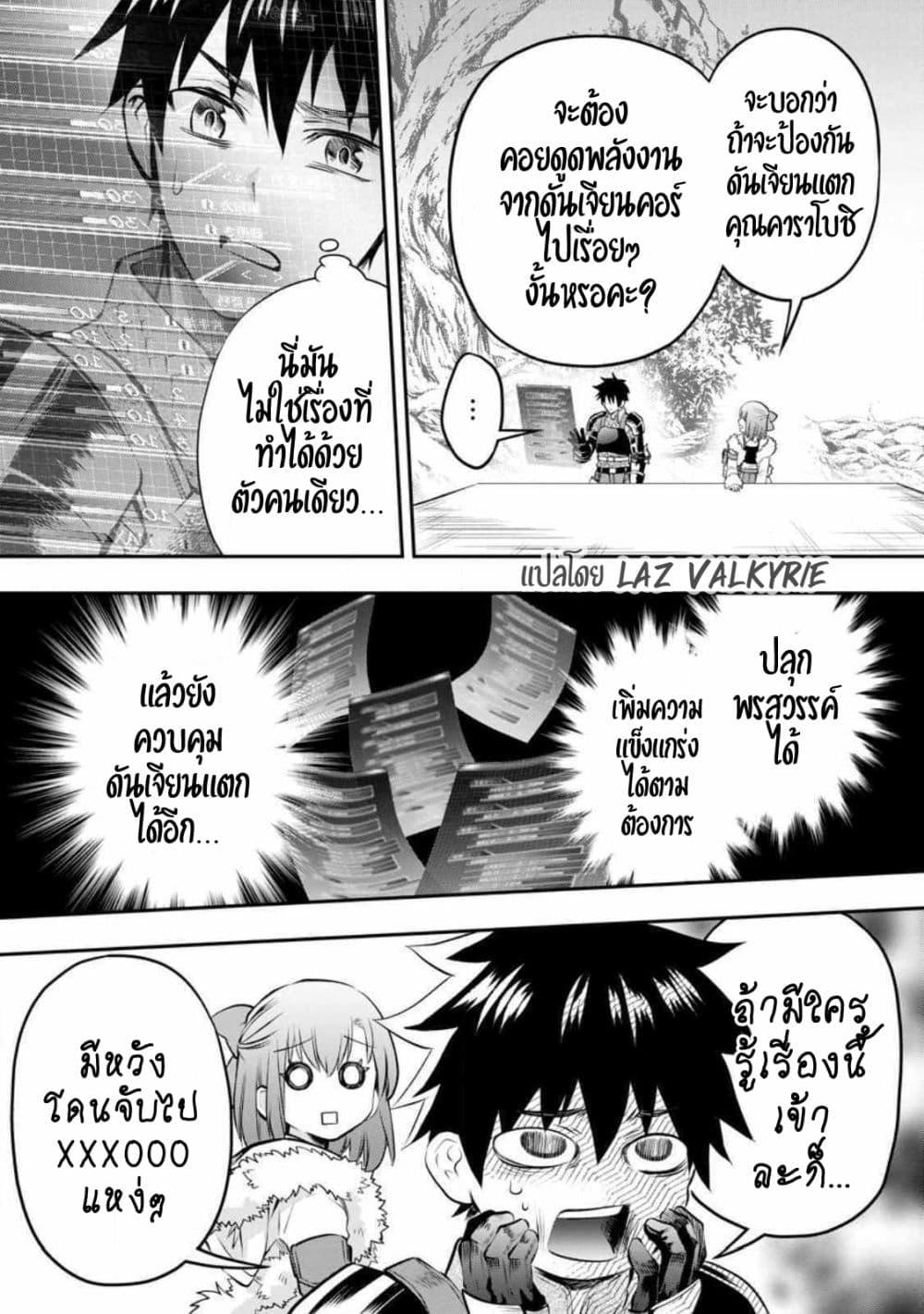Manga-lc-com อ่านมังงะ อ่านการ์ตูน ออนไลน์ ฟรี Boken-ka ni Narou! ~ Sukiruboodo de Danjon Kouryaku ~ ตอนที่ 1 2 3 4 5 6 7 8 9 10 11 12 13 14 ฟรี ไม่มีโฆษณา Manga-lc - อ่าน มังงะ อ่าน การ์ตูน ออนไลน์ อ่านมังงะ ฟรี