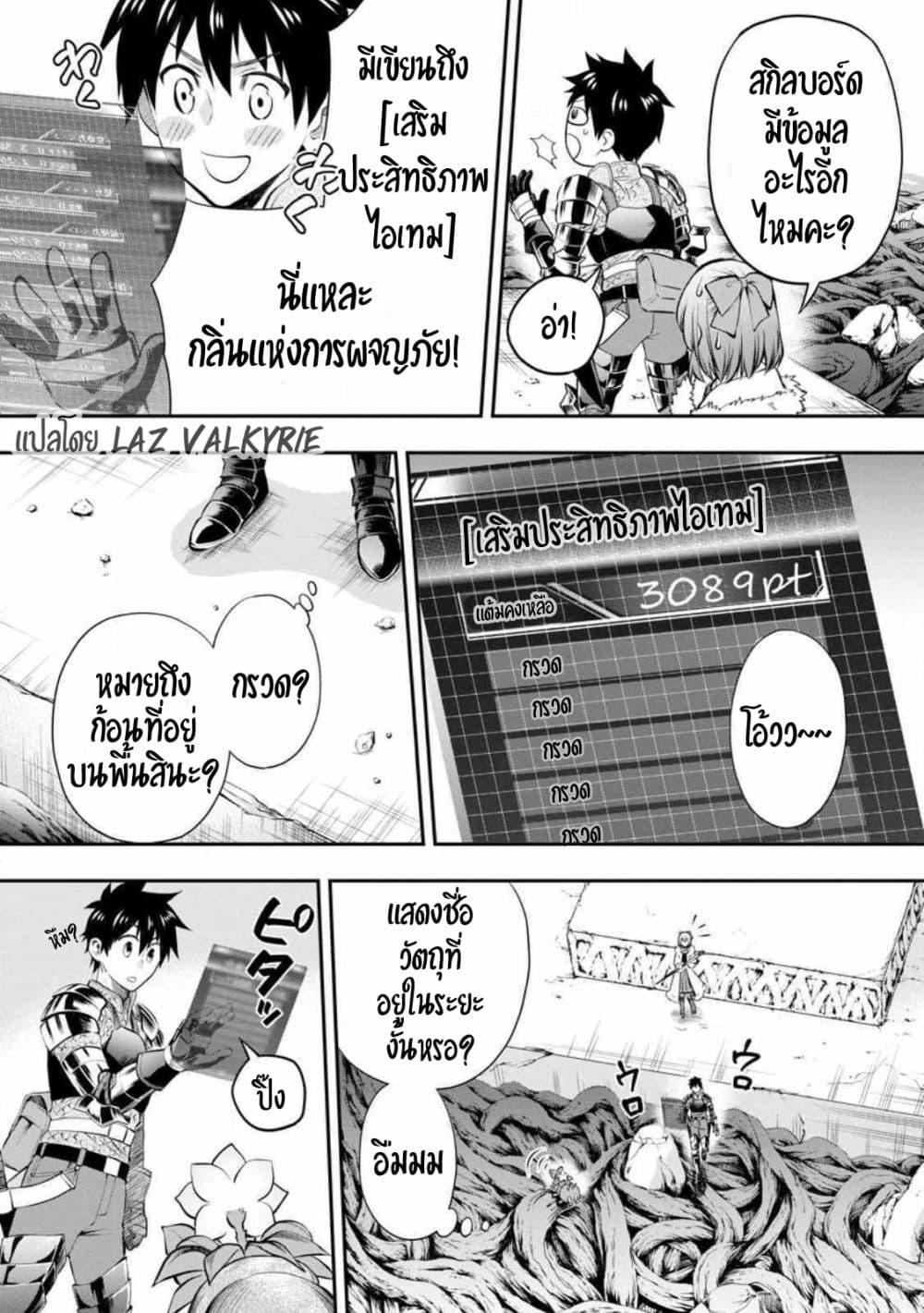 Manga-lc-com อ่านมังงะ อ่านการ์ตูน ออนไลน์ ฟรี Boken-ka ni Narou! ~ Sukiruboodo de Danjon Kouryaku ~ ตอนที่ 1 2 3 4 5 6 7 8 9 10 11 12 13 14 ฟรี ไม่มีโฆษณา Manga-lc - อ่าน มังงะ อ่าน การ์ตูน ออนไลน์ อ่านมังงะ ฟรี