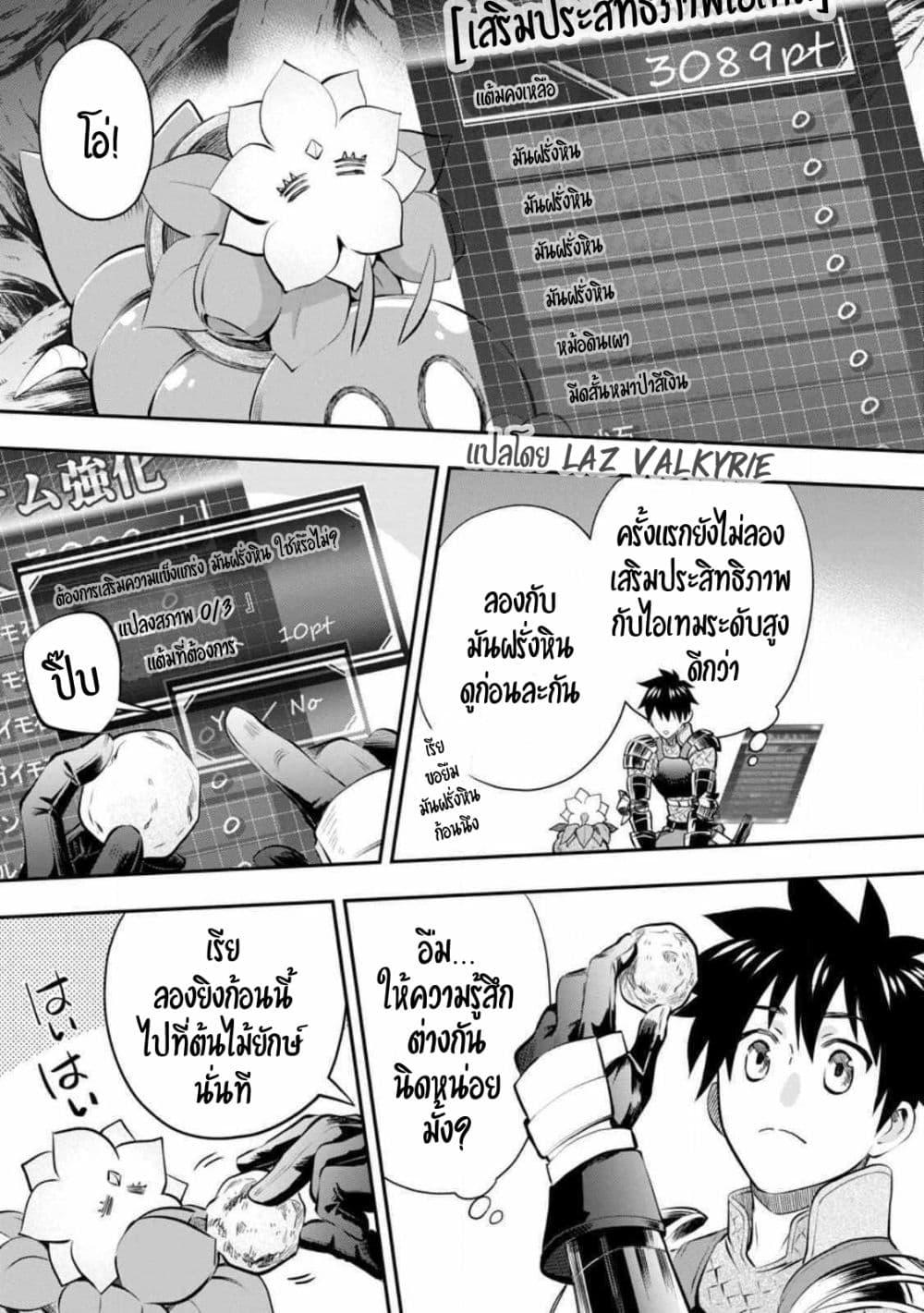 Manga-lc-com อ่านมังงะ อ่านการ์ตูน ออนไลน์ ฟรี Boken-ka ni Narou! ~ Sukiruboodo de Danjon Kouryaku ~ ตอนที่ 1 2 3 4 5 6 7 8 9 10 11 12 13 14 ฟรี ไม่มีโฆษณา Manga-lc - อ่าน มังงะ อ่าน การ์ตูน ออนไลน์ อ่านมังงะ ฟรี