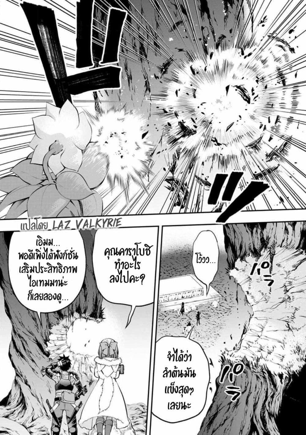 Manga-lc-com อ่านมังงะ อ่านการ์ตูน ออนไลน์ ฟรี Boken-ka ni Narou! ~ Sukiruboodo de Danjon Kouryaku ~ ตอนที่ 1 2 3 4 5 6 7 8 9 10 11 12 13 14 ฟรี ไม่มีโฆษณา Manga-lc - อ่าน มังงะ อ่าน การ์ตูน ออนไลน์ อ่านมังงะ ฟรี