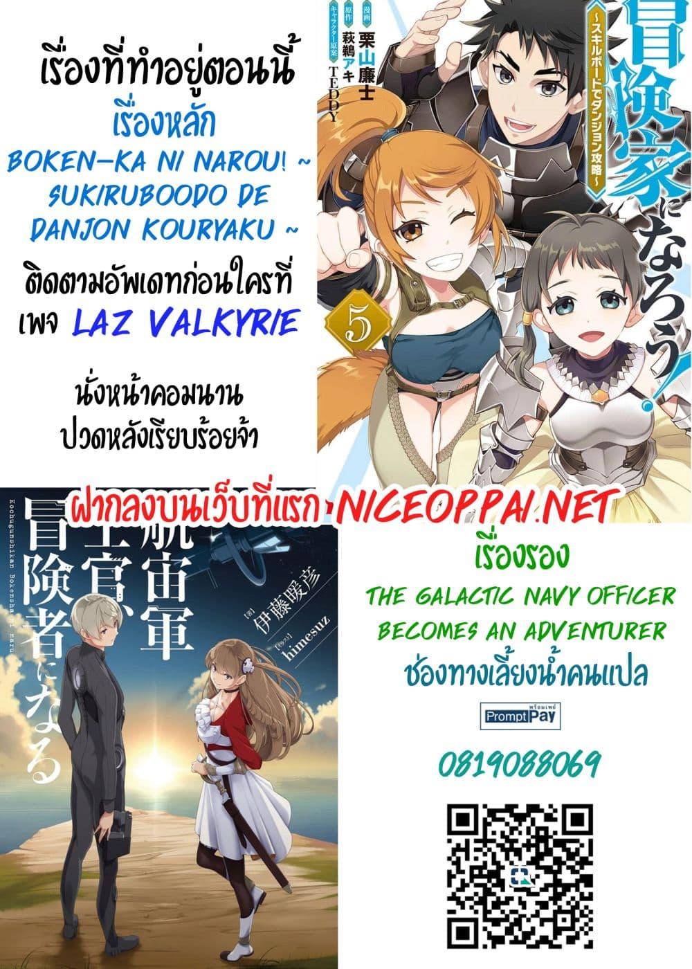 Manga-lc-com อ่านมังงะ อ่านการ์ตูน ออนไลน์ ฟรี Boken-ka ni Narou! ~ Sukiruboodo de Danjon Kouryaku ~ ตอนที่ 1 2 3 4 5 6 7 8 9 10 11 12 13 14 ฟรี ไม่มีโฆษณา Manga-lc - อ่าน มังงะ อ่าน การ์ตูน ออนไลน์ อ่านมังงะ ฟรี