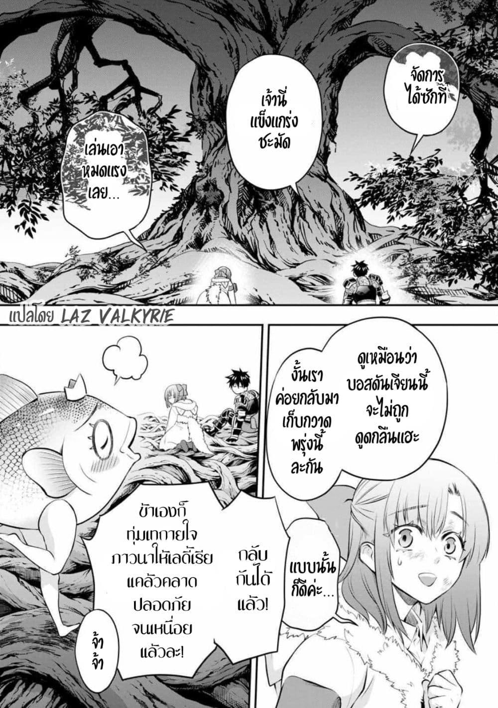Manga-lc-com อ่านมังงะ อ่านการ์ตูน ออนไลน์ ฟรี Boken-ka ni Narou! ~ Sukiruboodo de Danjon Kouryaku ~ ตอนที่ 1 2 3 4 5 6 7 8 9 10 11 12 13 14 ฟรี ไม่มีโฆษณา Manga-lc - อ่าน มังงะ อ่าน การ์ตูน ออนไลน์ อ่านมังงะ ฟรี