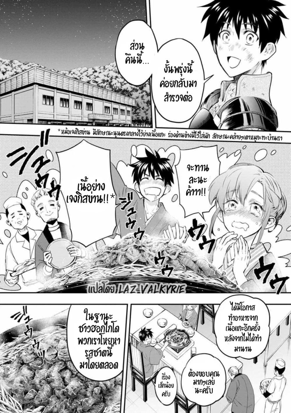 Manga-lc-com อ่านมังงะ อ่านการ์ตูน ออนไลน์ ฟรี Boken-ka ni Narou! ~ Sukiruboodo de Danjon Kouryaku ~ ตอนที่ 1 2 3 4 5 6 7 8 9 10 11 12 13 14 ฟรี ไม่มีโฆษณา Manga-lc - อ่าน มังงะ อ่าน การ์ตูน ออนไลน์ อ่านมังงะ ฟรี