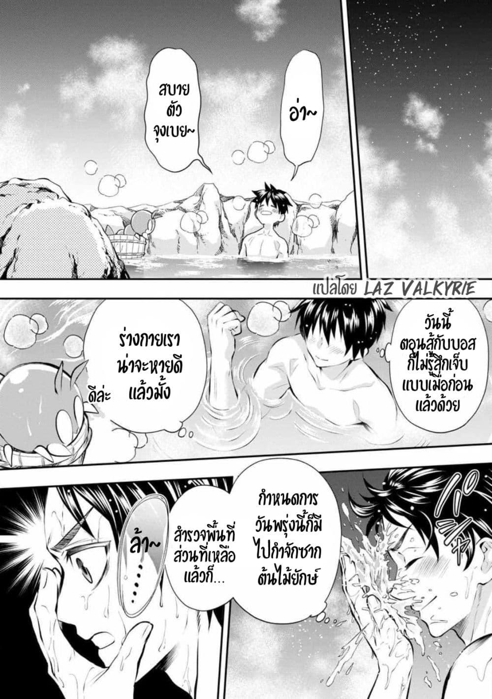 Manga-lc-com อ่านมังงะ อ่านการ์ตูน ออนไลน์ ฟรี Boken-ka ni Narou! ~ Sukiruboodo de Danjon Kouryaku ~ ตอนที่ 1 2 3 4 5 6 7 8 9 10 11 12 13 14 ฟรี ไม่มีโฆษณา Manga-lc - อ่าน มังงะ อ่าน การ์ตูน ออนไลน์ อ่านมังงะ ฟรี