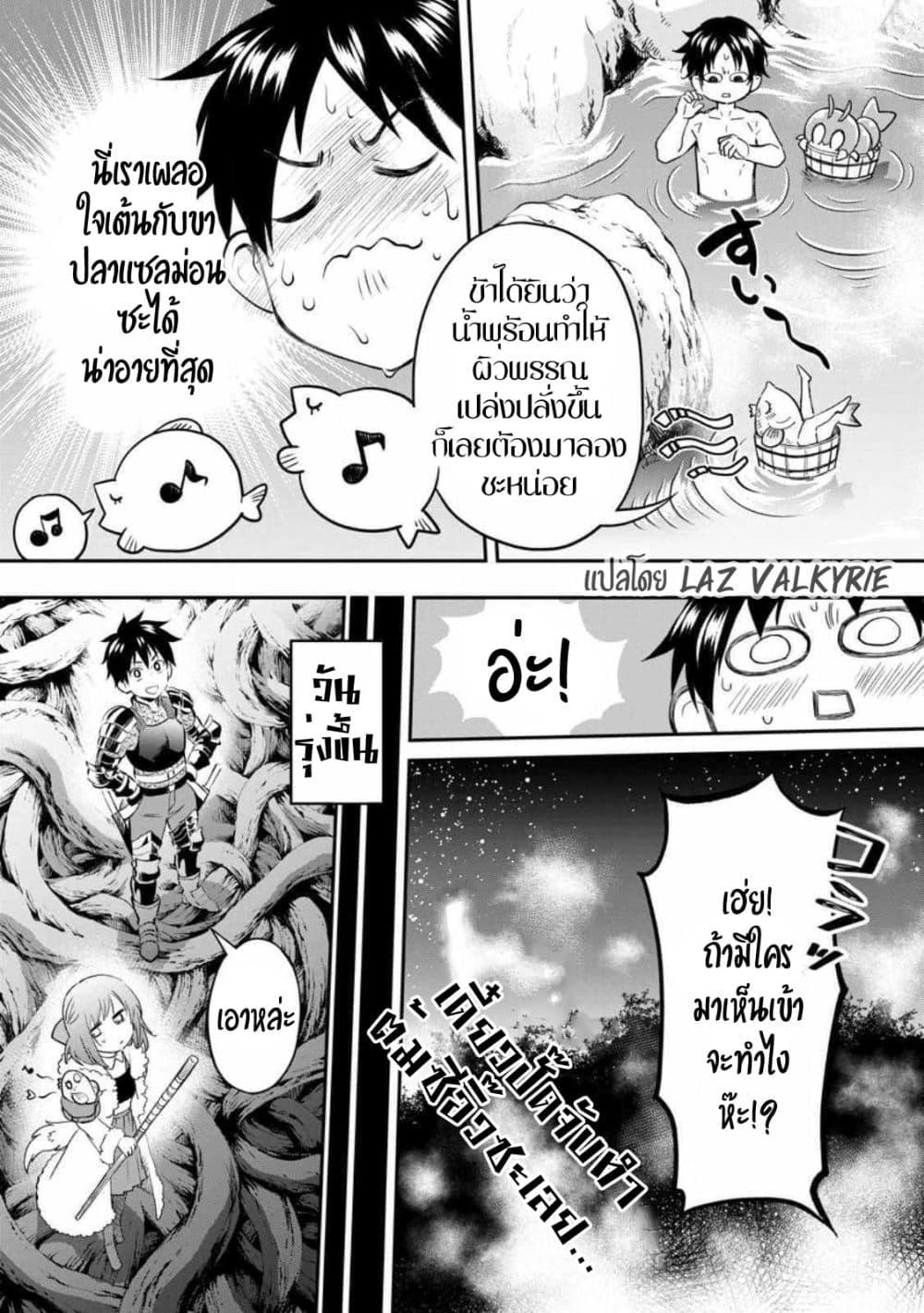 Manga-lc-com อ่านมังงะ อ่านการ์ตูน ออนไลน์ ฟรี Boken-ka ni Narou! ~ Sukiruboodo de Danjon Kouryaku ~ ตอนที่ 1 2 3 4 5 6 7 8 9 10 11 12 13 14 ฟรี ไม่มีโฆษณา Manga-lc - อ่าน มังงะ อ่าน การ์ตูน ออนไลน์ อ่านมังงะ ฟรี