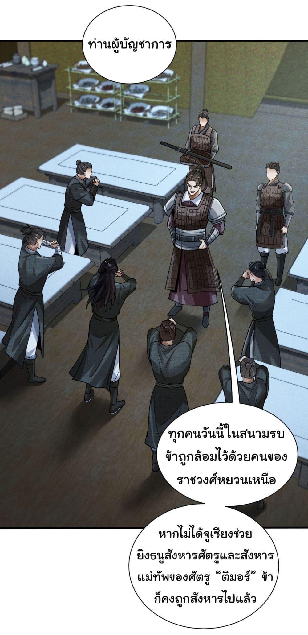 Manga-lc-com อ่านมังงะ อ่านการ์ตูน ออนไลน์ ฟรี The god of killer in the ming dynasty ตอนที่ 1 2 3 4 5 6 7 8 9 10 11 12 13 14 ฟรี ไม่มีโฆษณา Manga-lc - อ่าน มังงะ อ่าน การ์ตูน ออนไลน์ อ่านมังงะ ฟรี