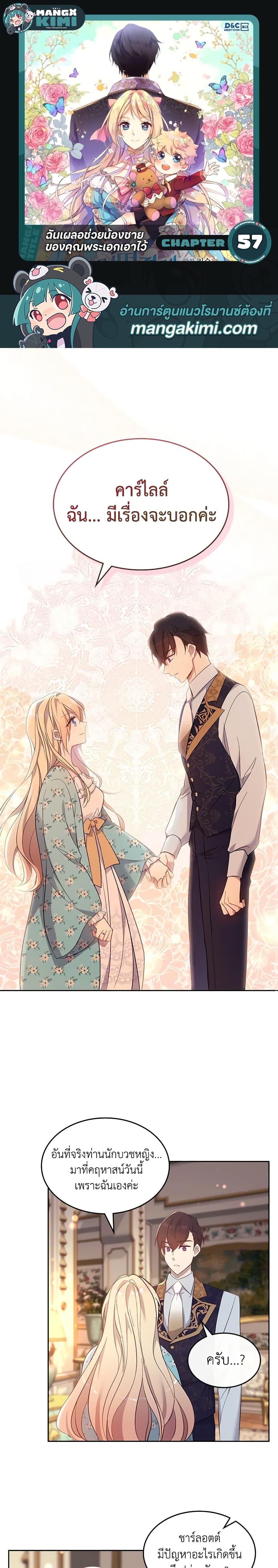 Manga-lc-com อ่านมังงะ อ่านการ์ตูน ออนไลน์ ฟรี I Accidentally Saved the Male Lead’s Brother ตอนที่ 1 2 3 4 5 6 7 8 9 10 11 12 13 14 ฟรี ไม่มีโฆษณา Manga-lc - อ่าน มังงะ อ่าน การ์ตูน ออนไลน์ อ่านมังงะ ฟรี