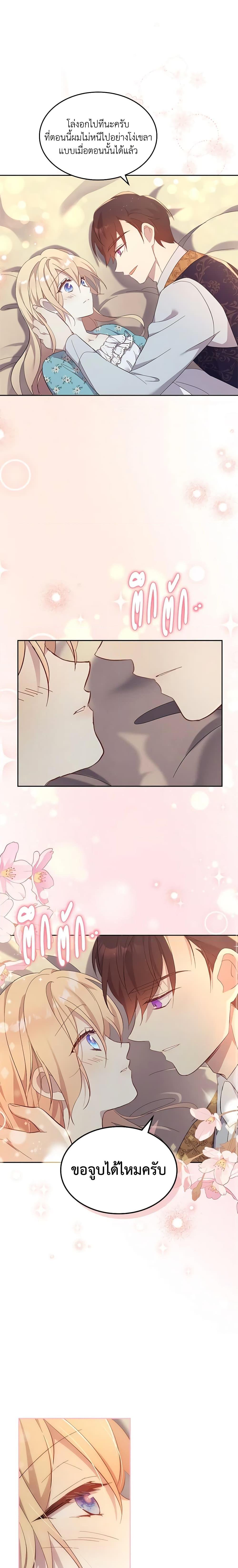 Manga-lc-com อ่านมังงะ อ่านการ์ตูน ออนไลน์ ฟรี I Accidentally Saved the Male Lead’s Brother ตอนที่ 1 2 3 4 5 6 7 8 9 10 11 12 13 14 ฟรี ไม่มีโฆษณา Manga-lc - อ่าน มังงะ อ่าน การ์ตูน ออนไลน์ อ่านมังงะ ฟรี