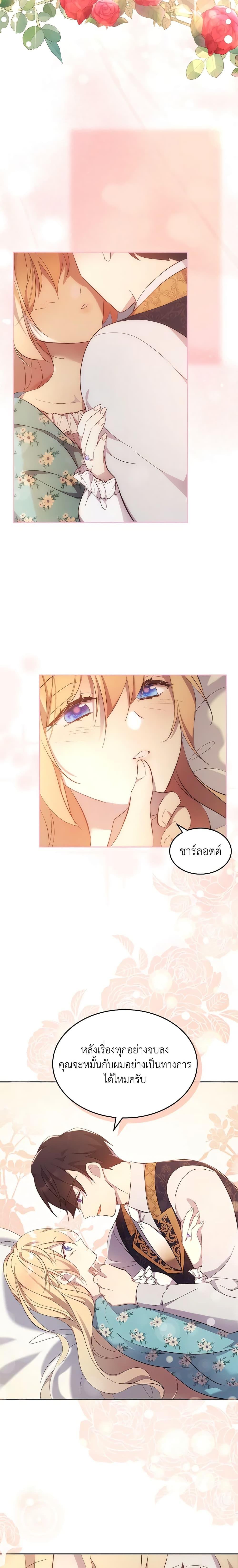 Manga-lc-com อ่านมังงะ อ่านการ์ตูน ออนไลน์ ฟรี I Accidentally Saved the Male Lead’s Brother ตอนที่ 1 2 3 4 5 6 7 8 9 10 11 12 13 14 ฟรี ไม่มีโฆษณา Manga-lc - อ่าน มังงะ อ่าน การ์ตูน ออนไลน์ อ่านมังงะ ฟรี