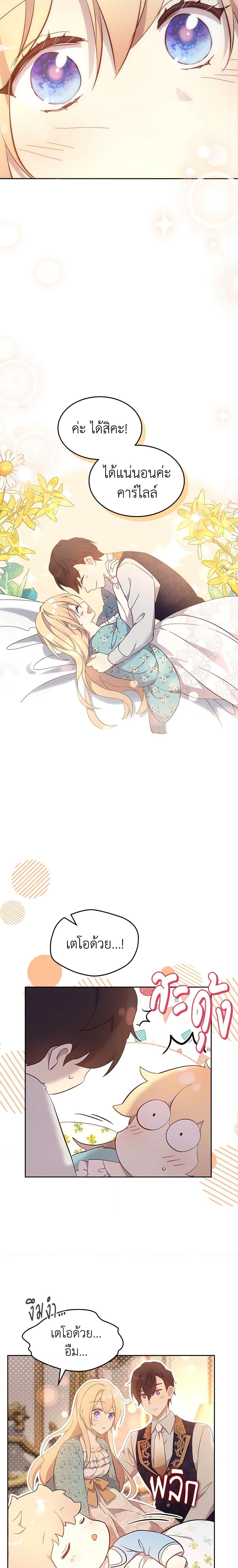 Manga-lc-com อ่านมังงะ อ่านการ์ตูน ออนไลน์ ฟรี I Accidentally Saved the Male Lead’s Brother ตอนที่ 1 2 3 4 5 6 7 8 9 10 11 12 13 14 ฟรี ไม่มีโฆษณา Manga-lc - อ่าน มังงะ อ่าน การ์ตูน ออนไลน์ อ่านมังงะ ฟรี