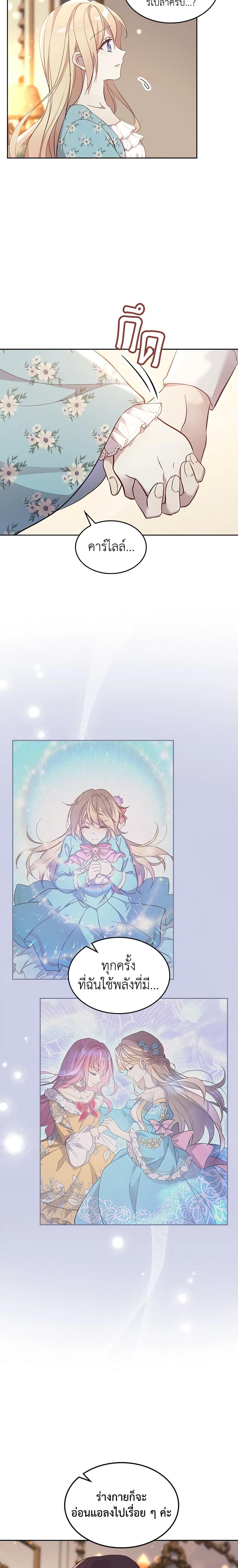 Manga-lc-com อ่านมังงะ อ่านการ์ตูน ออนไลน์ ฟรี I Accidentally Saved the Male Lead’s Brother ตอนที่ 1 2 3 4 5 6 7 8 9 10 11 12 13 14 ฟรี ไม่มีโฆษณา Manga-lc - อ่าน มังงะ อ่าน การ์ตูน ออนไลน์ อ่านมังงะ ฟรี