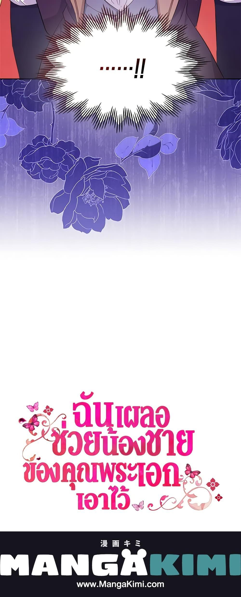 Manga-lc-com อ่านมังงะ อ่านการ์ตูน ออนไลน์ ฟรี I Accidentally Saved the Male Lead’s Brother ตอนที่ 1 2 3 4 5 6 7 8 9 10 11 12 13 14 ฟรี ไม่มีโฆษณา Manga-lc - อ่าน มังงะ อ่าน การ์ตูน ออนไลน์ อ่านมังงะ ฟรี