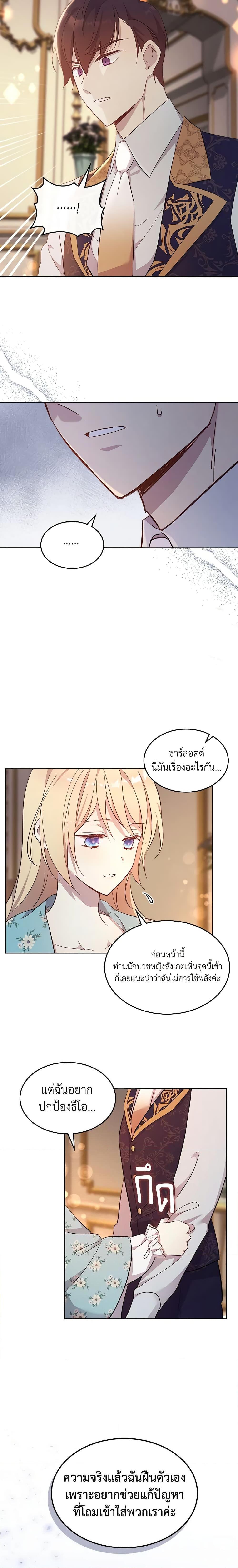 Manga-lc-com อ่านมังงะ อ่านการ์ตูน ออนไลน์ ฟรี I Accidentally Saved the Male Lead’s Brother ตอนที่ 1 2 3 4 5 6 7 8 9 10 11 12 13 14 ฟรี ไม่มีโฆษณา Manga-lc - อ่าน มังงะ อ่าน การ์ตูน ออนไลน์ อ่านมังงะ ฟรี
