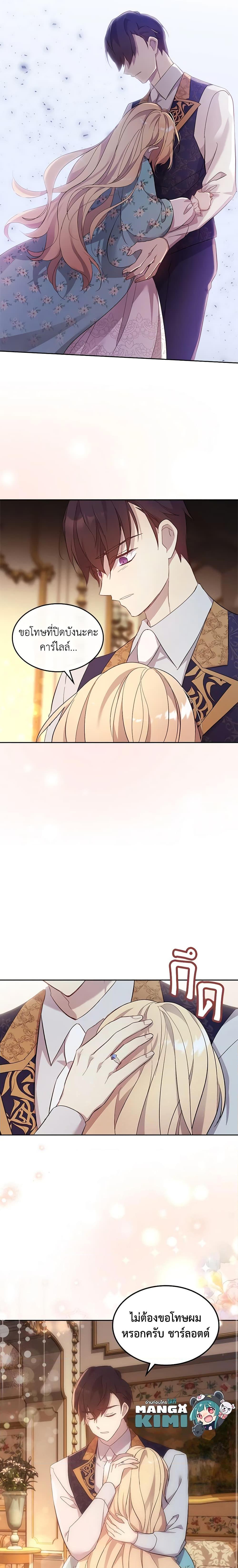 Manga-lc-com อ่านมังงะ อ่านการ์ตูน ออนไลน์ ฟรี I Accidentally Saved the Male Lead’s Brother ตอนที่ 1 2 3 4 5 6 7 8 9 10 11 12 13 14 ฟรี ไม่มีโฆษณา Manga-lc - อ่าน มังงะ อ่าน การ์ตูน ออนไลน์ อ่านมังงะ ฟรี