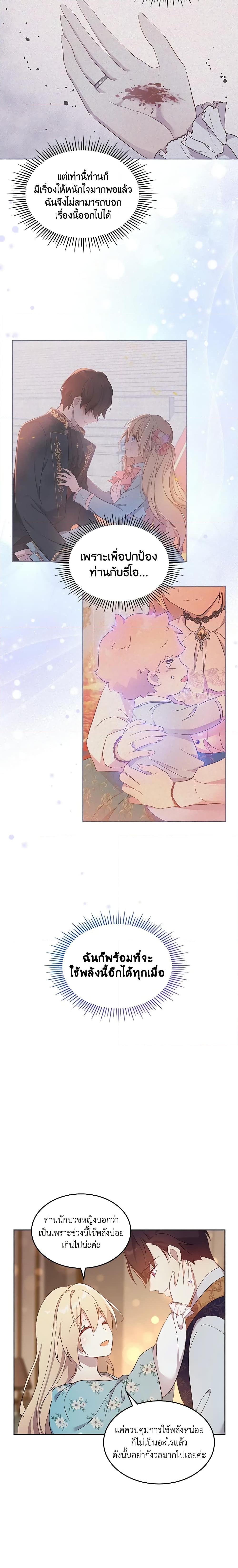 Manga-lc-com อ่านมังงะ อ่านการ์ตูน ออนไลน์ ฟรี I Accidentally Saved the Male Lead’s Brother ตอนที่ 1 2 3 4 5 6 7 8 9 10 11 12 13 14 ฟรี ไม่มีโฆษณา Manga-lc - อ่าน มังงะ อ่าน การ์ตูน ออนไลน์ อ่านมังงะ ฟรี