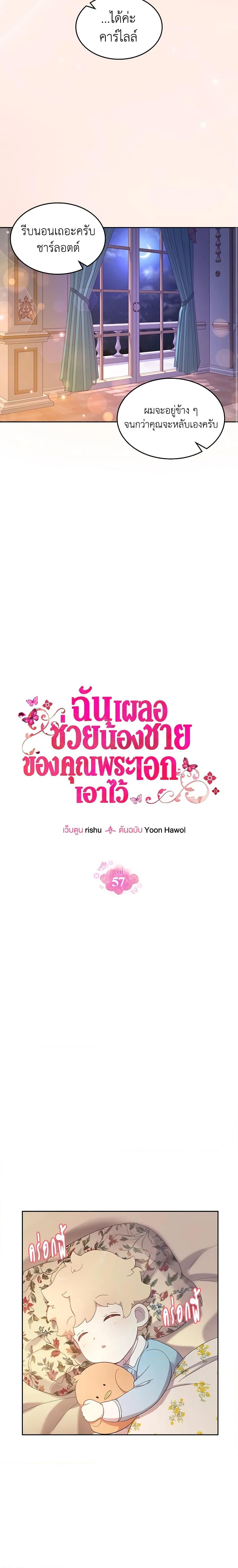 Manga-lc-com อ่านมังงะ อ่านการ์ตูน ออนไลน์ ฟรี I Accidentally Saved the Male Lead’s Brother ตอนที่ 1 2 3 4 5 6 7 8 9 10 11 12 13 14 ฟรี ไม่มีโฆษณา Manga-lc - อ่าน มังงะ อ่าน การ์ตูน ออนไลน์ อ่านมังงะ ฟรี