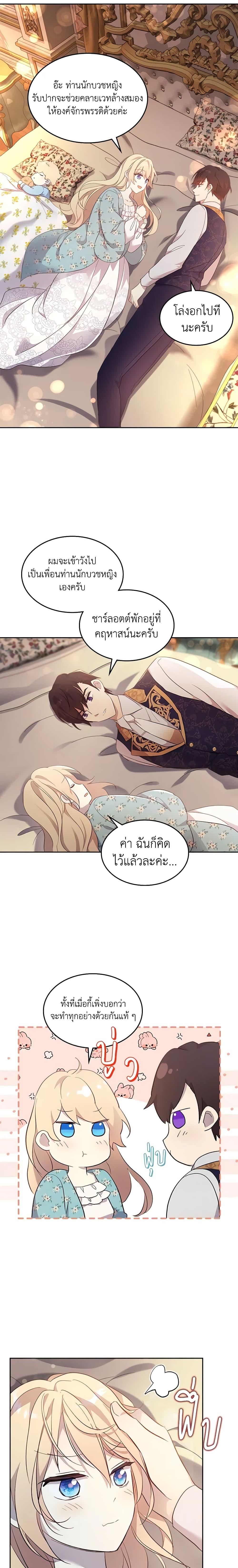 Manga-lc-com อ่านมังงะ อ่านการ์ตูน ออนไลน์ ฟรี I Accidentally Saved the Male Lead’s Brother ตอนที่ 1 2 3 4 5 6 7 8 9 10 11 12 13 14 ฟรี ไม่มีโฆษณา Manga-lc - อ่าน มังงะ อ่าน การ์ตูน ออนไลน์ อ่านมังงะ ฟรี