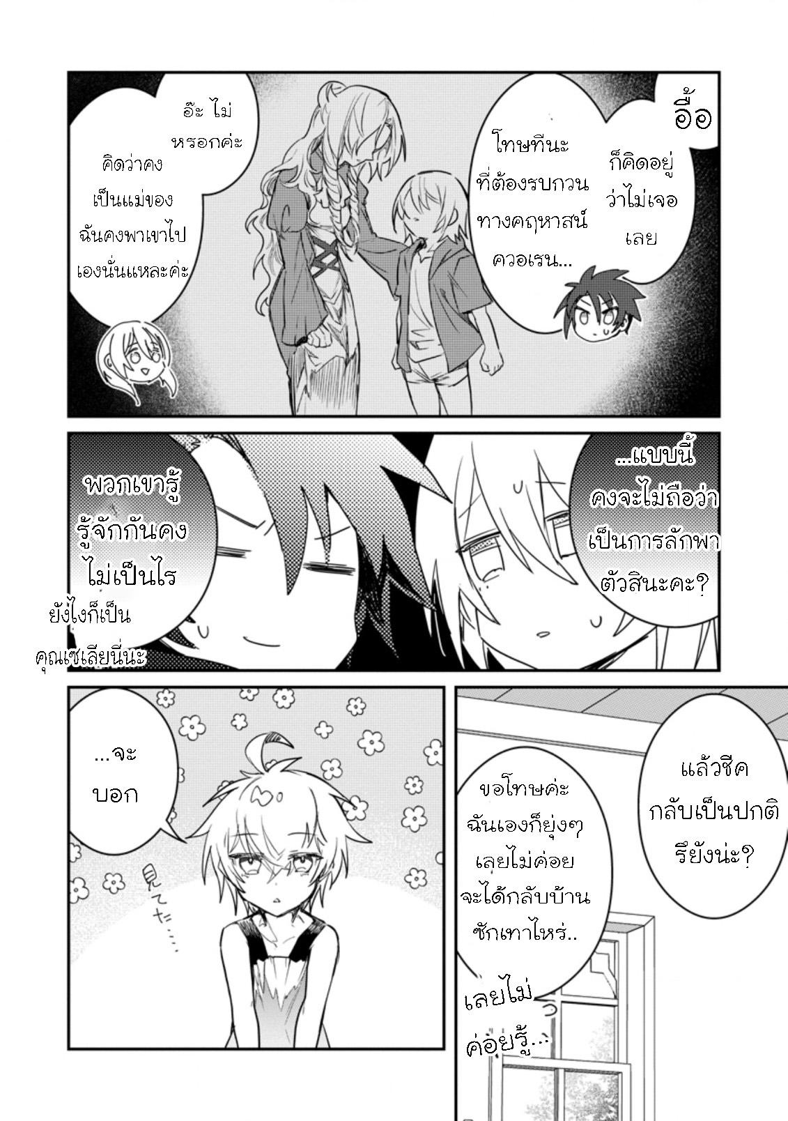 Manga-lc-com อ่านมังงะ อ่านการ์ตูน ออนไลน์ ฟรี Yuusha Party ni Kawaii Ko ga Ita no de, Kokuhaku Shite Mita ตอนที่ 1 2 3 4 5 6 7 8 9 10 11 12 13 14 ฟรี ไม่มีโฆษณา Manga-lc - อ่าน มังงะ อ่าน การ์ตูน ออนไลน์ อ่านมังงะ ฟรี