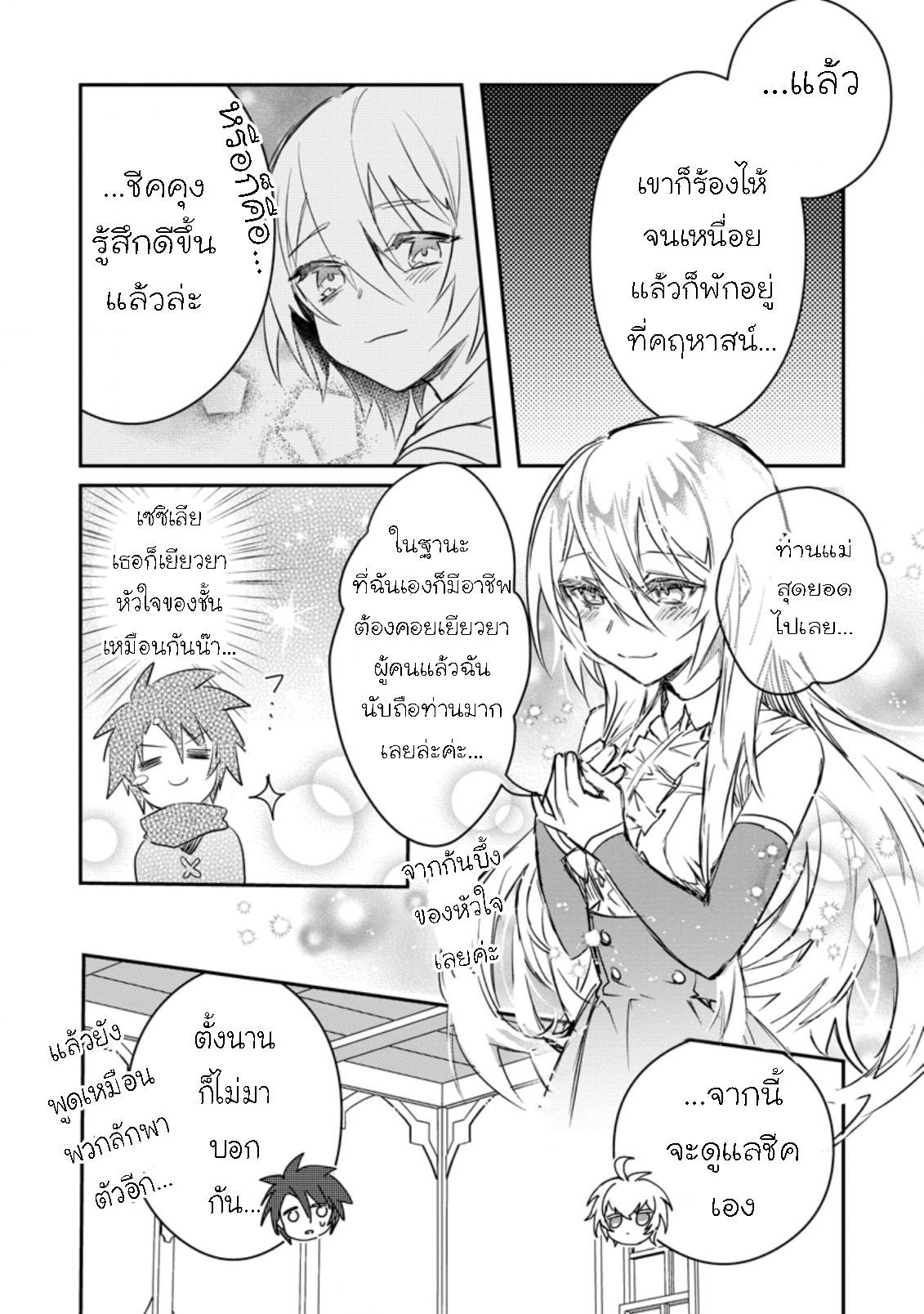 Manga-lc-com อ่านมังงะ อ่านการ์ตูน ออนไลน์ ฟรี Yuusha Party ni Kawaii Ko ga Ita no de, Kokuhaku Shite Mita ตอนที่ 1 2 3 4 5 6 7 8 9 10 11 12 13 14 ฟรี ไม่มีโฆษณา Manga-lc - อ่าน มังงะ อ่าน การ์ตูน ออนไลน์ อ่านมังงะ ฟรี